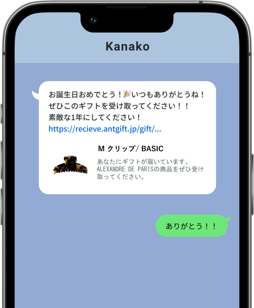 eGift受け取り①