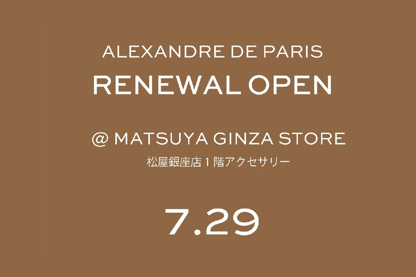 松屋銀座店リニューアルのお知らせ